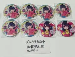 推しの子 赤坂アカ展 原作 原画 缶バッジ　星野アイ セット