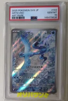 2026年最新】フリーザーar psa10の人気アイテム - メルカリ