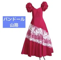 2025年最新】パンドール山路の人気アイテム - メルカリ