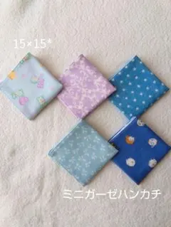 미니 거즈 손수건