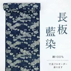 2026年最新】無形文化財長板藍染の人気アイテム - メルカリ