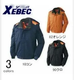 XEBEC　ジーベック 　防水ブルゾン　防寒着　マルチファンクション　オレンジ