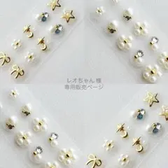 【レオちゃん様】選べるお好きな2セット♡耳つぼジュエリー