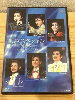 宝塚　TCAスペシャル2004 DVD