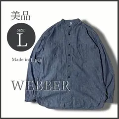 2026年最新】webber 倉敷の人気アイテム - メルカリ