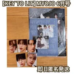 【KEY TO LIT】MYOJO 6月号 リムレスメガネカード おまけ付き