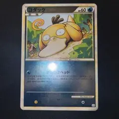 コダック：ムンク展ポケモンカードゲーム PROM ムンクコダック：ムンク展×ポケモンカードゲーム PROMO SM-Pプロモ