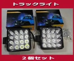 led作業灯