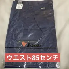 Jichodo ワークパンツ 46202 ネイビー サイズ85 新品のサムネイル