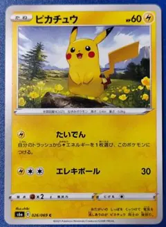 ピカチュウ でんじスパーク 4枚（SV5M ・サイバージャッジ） - メルカリ