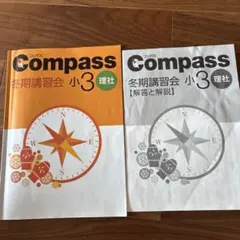 2026年最新】早稲田アカデミー 小3 コンパスの人気アイテム - メルカリ