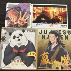 呪術廻戦　色紙&コースター&ブロマイド　4点セット