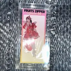 FRUITS ZIPPER × GiGO　アクリルスタンド　月足天音