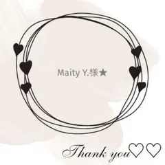 Maity Y.様 リクエスト 2点 まとめ商品