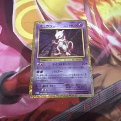 ミュウツーのクラシックです。