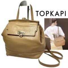 【大人気】TOPKAPI トプカピ スムース レザー 3way リュックのサムネイル
