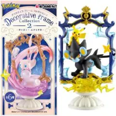 ピカチュウ&レントラーDecorative Frame Collection 2