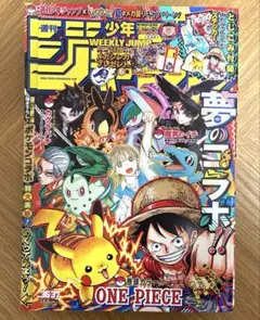 週刊少年ジャンプ 2025年36・37合併特大号 ONE PIECE ポケモン