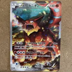 2026年最新】ボルケニオンcp5の人気アイテム - メルカリ