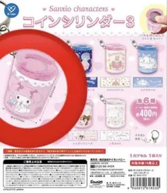 サンリオキャラクターズ コインシリンダー3 マイメロ
