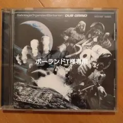 S.O.B Sabotage Organized Barbarian