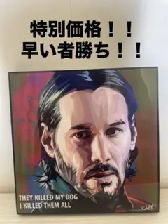 ポップアートパネル ジョン ウィック キアヌ リーブス