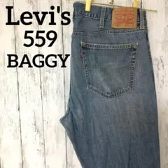 リーバイス　559　W37　ルーズシルエット　リラックスストレート　1326