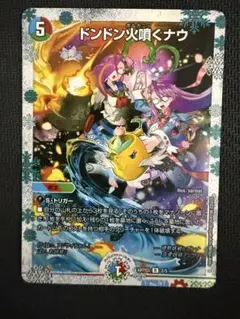 2026年最新】ドンドン火噴くナウ 神アートの人気アイテム - メルカリ