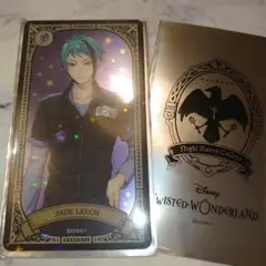 ツイステ ジェイド 運動着 ホログラムカード