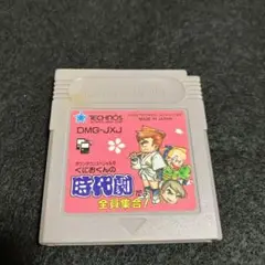 ゲームボーイ くにおくんの時代劇だよ　全員集合　ソフトのみ