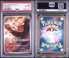 メガタブンネex SR PSA10 鑑定品 - メルカリ