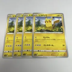 ポケモンカード ピカチュウ 9枚 イーブイヒーローズ ② - メルカリ
