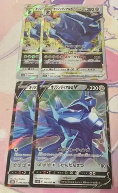 ポケモンカード オリジンディアルガ vstar rrr rr 各2枚 ①
