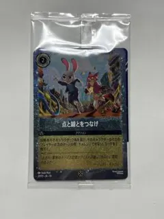 ズートピア2 映画　特典　第2弾　プロモーションカード　点と線をつなげ