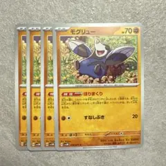 モグリュー ほりまくり No.154