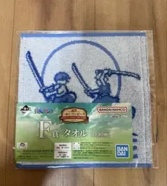 一番くじ ワンピース ROAD TO DAWN-冒険への軌跡- F賞タオル