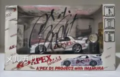 1/24 Auto Pro Shop ダイキャスト RX-7 D1 サイン入り 1/24 Auto Pro Shop ダイキャスト RX-7 D1 サイン入り - メルカリ
