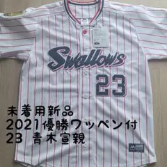 スワローズ ユニフォーム 背番号88 池山隆寛監督 - メルカリ