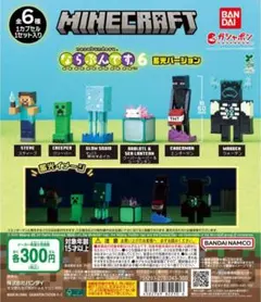 Minecraft ならぶんです6 蓄光バージョン ガチャ 全種セット