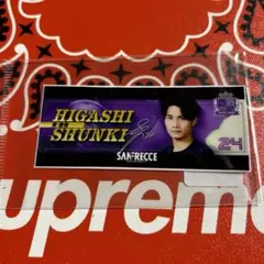 サンフレッチェ広島　サイン入り限定トートバッグ　東俊希、田中聡 2025年最新】東俊希の人気アイテム - メルカリ