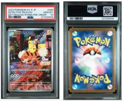 【PSA10】 名探偵ピカチュウ プロモ 098/SV-P