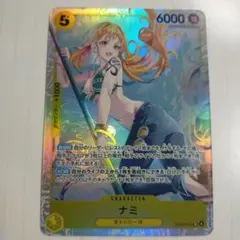 ワンピース カードゲーム ナミSRパラレルヒロインズエディション