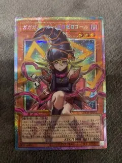 日版 ガガガガールゼロゼロコール　プリズマティックシークレットレア