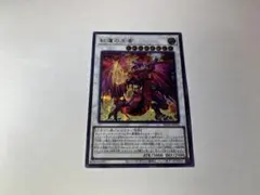 紅蓮の王者　シク