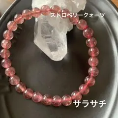 天然石ストロベリークォーツブレスレットNo.②