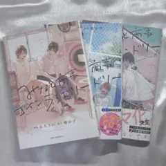 みなと商事コインランドリー 缶爪さわ 椿ゆず 3巻セット