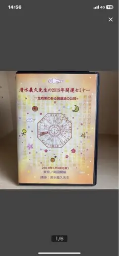 2025年最新】清水義久DVDの人気アイテム - メルカリ