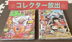【連動セット】ONE PIECE 表紙＋ポスター カラーページ コレクション