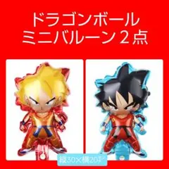 ドラゴンボールバルーン