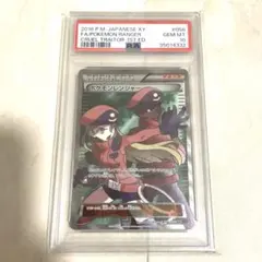 2025年最新】ポケモンレンジャー sr psa10の人気アイテム - メルカリ